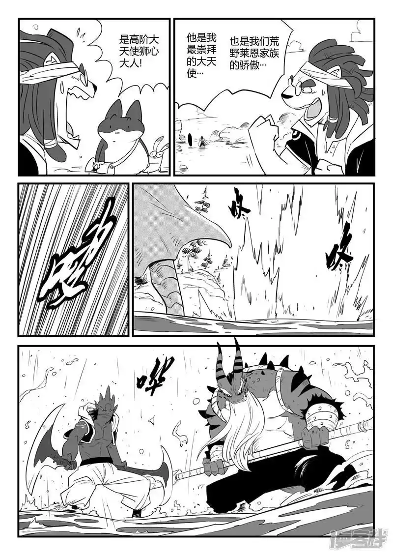 影子猫_h 第78话 赌约 第8页