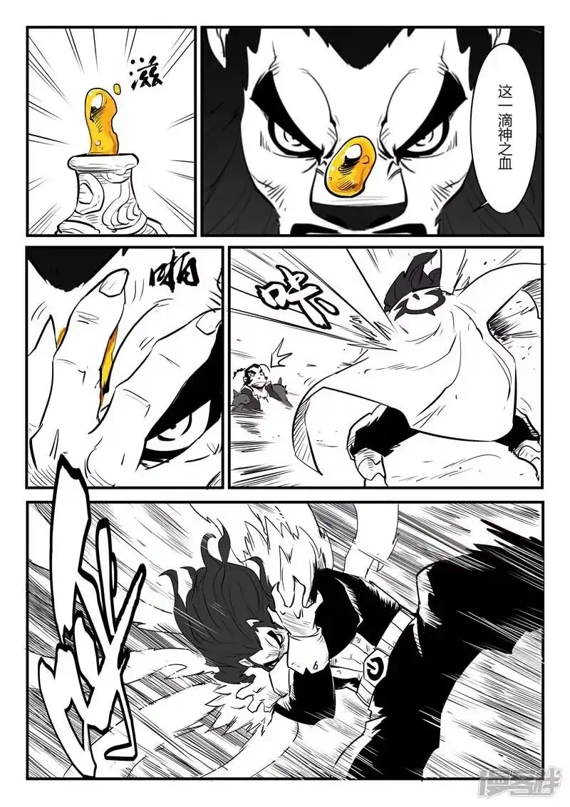 影子猫_h 第79话 神之血 第15页