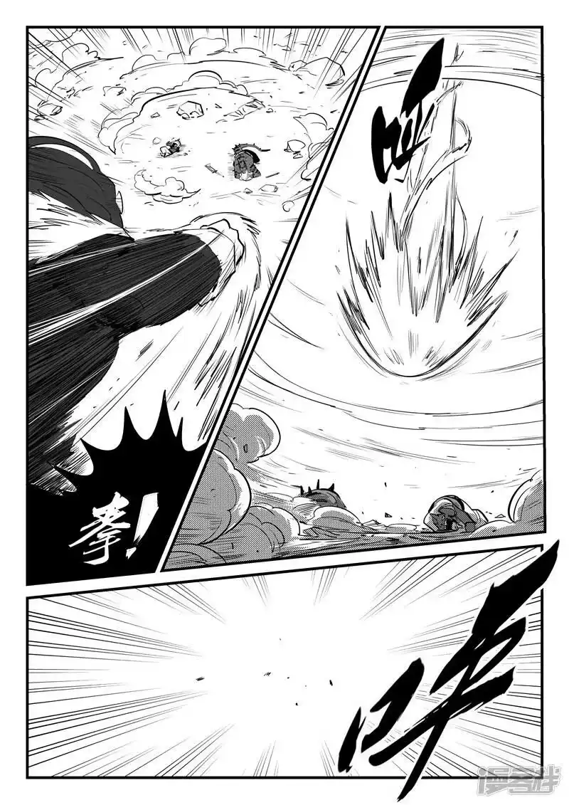 影子猫_h 第80话 八翼狮心 第13页