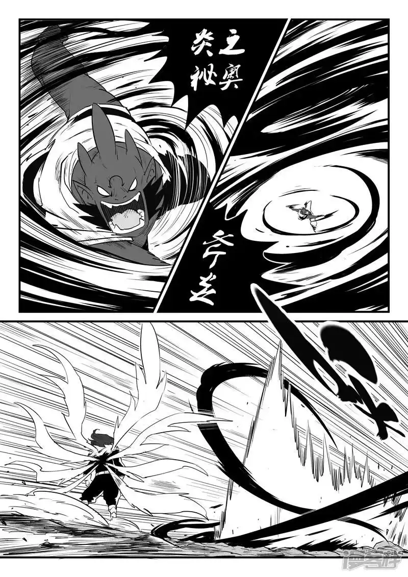 影子猫_h 第80话 八翼狮心 第7页