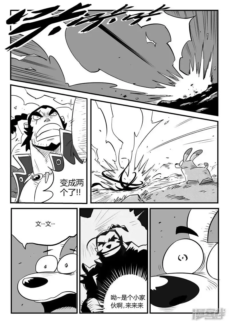 影子猫_h 第81话 午饭的牵绊 第11页