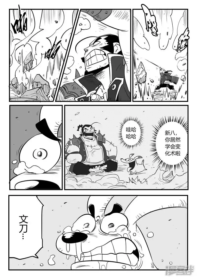 影子猫_h 第81话 午饭的牵绊 第12页
