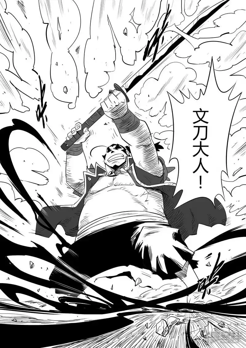 影子猫_h 第81话 午饭的牵绊 第13页