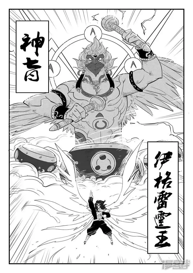 影子猫_h 第81话 午饭的牵绊 第6页