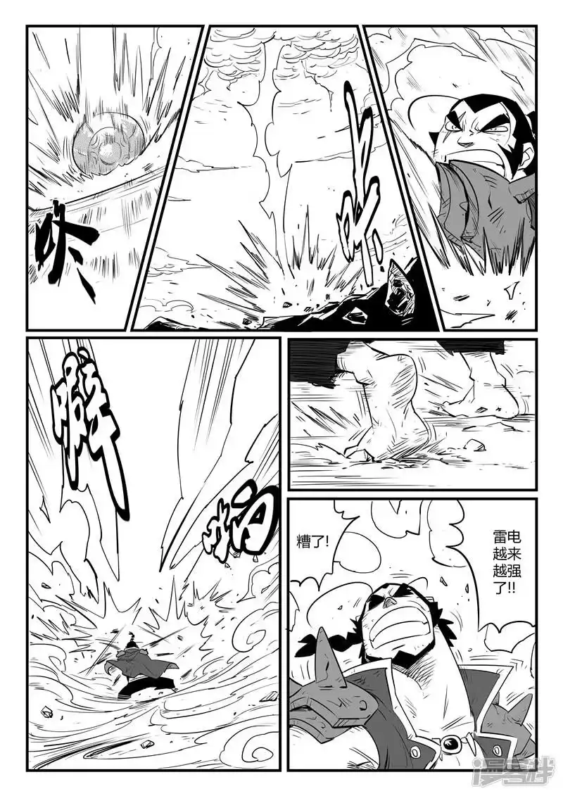 影子猫_h 第81话 午饭的牵绊 第8页