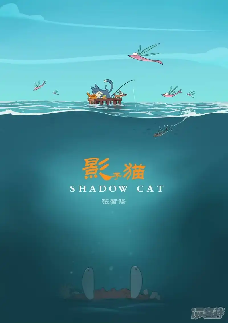影子猫_h 第6话 大海真不错 第1页