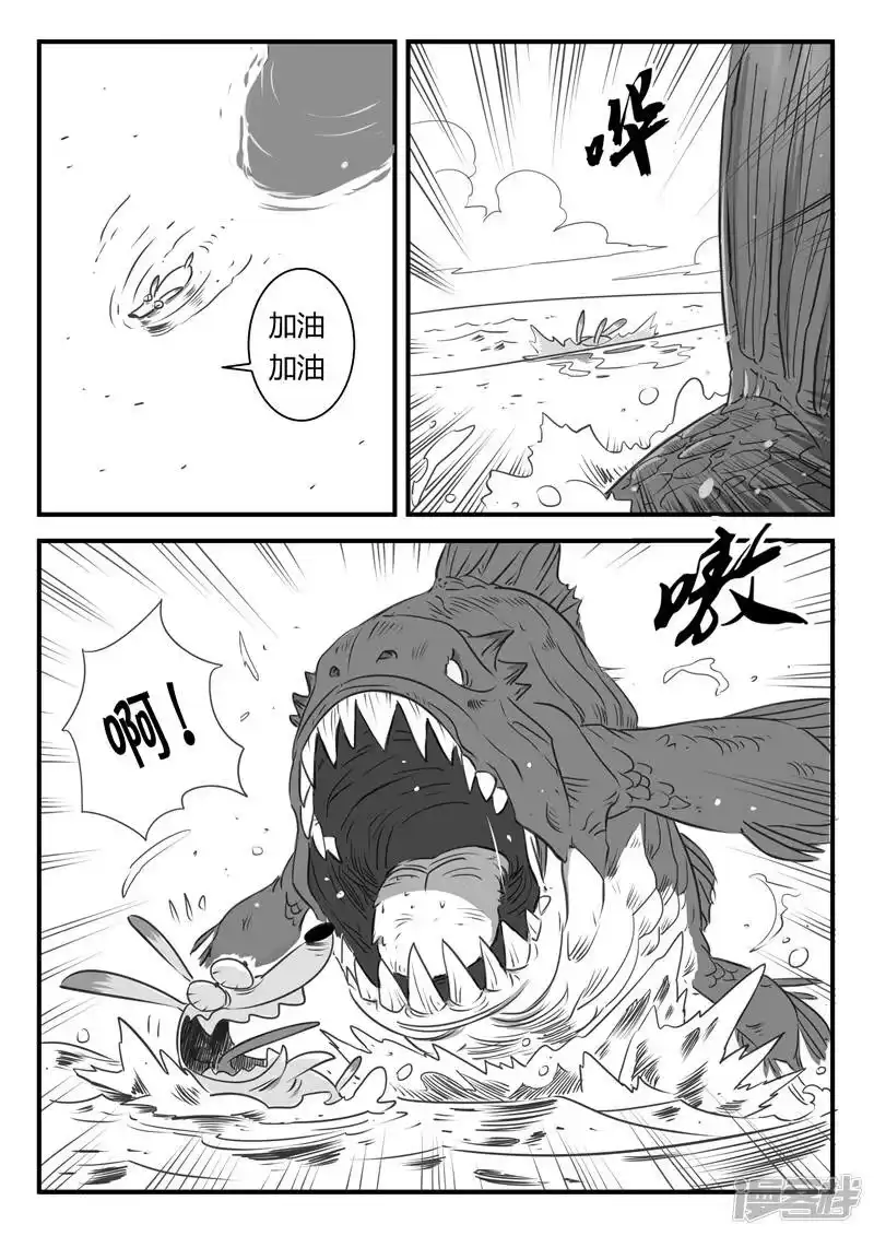 影子猫_h 第6话 大海真不错 第12页