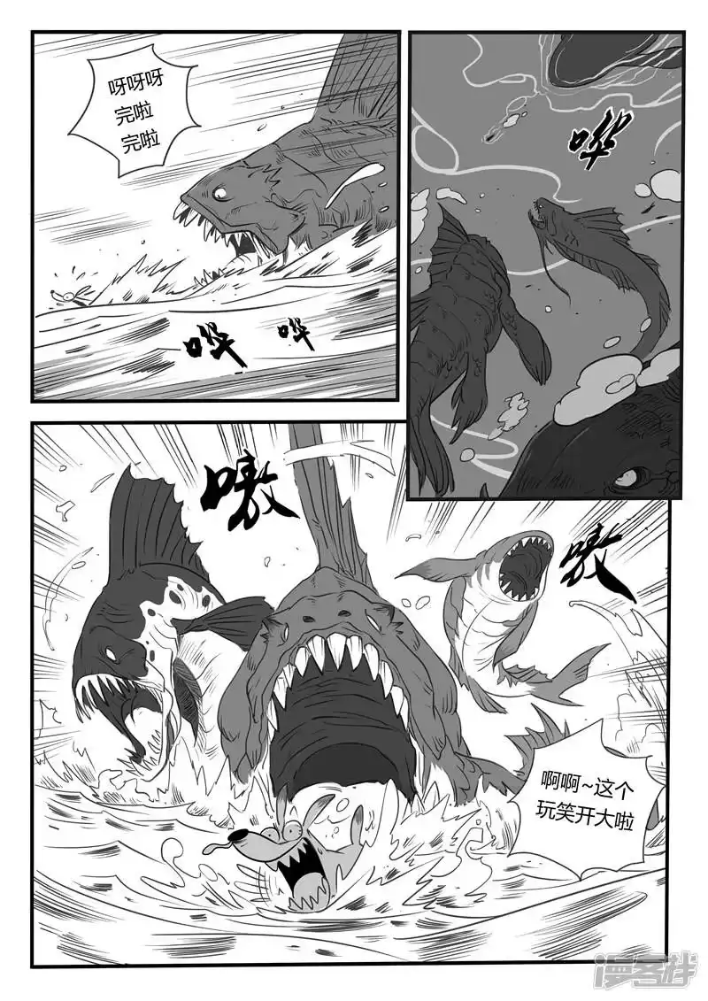 影子猫_h 第6话 大海真不错 第13页