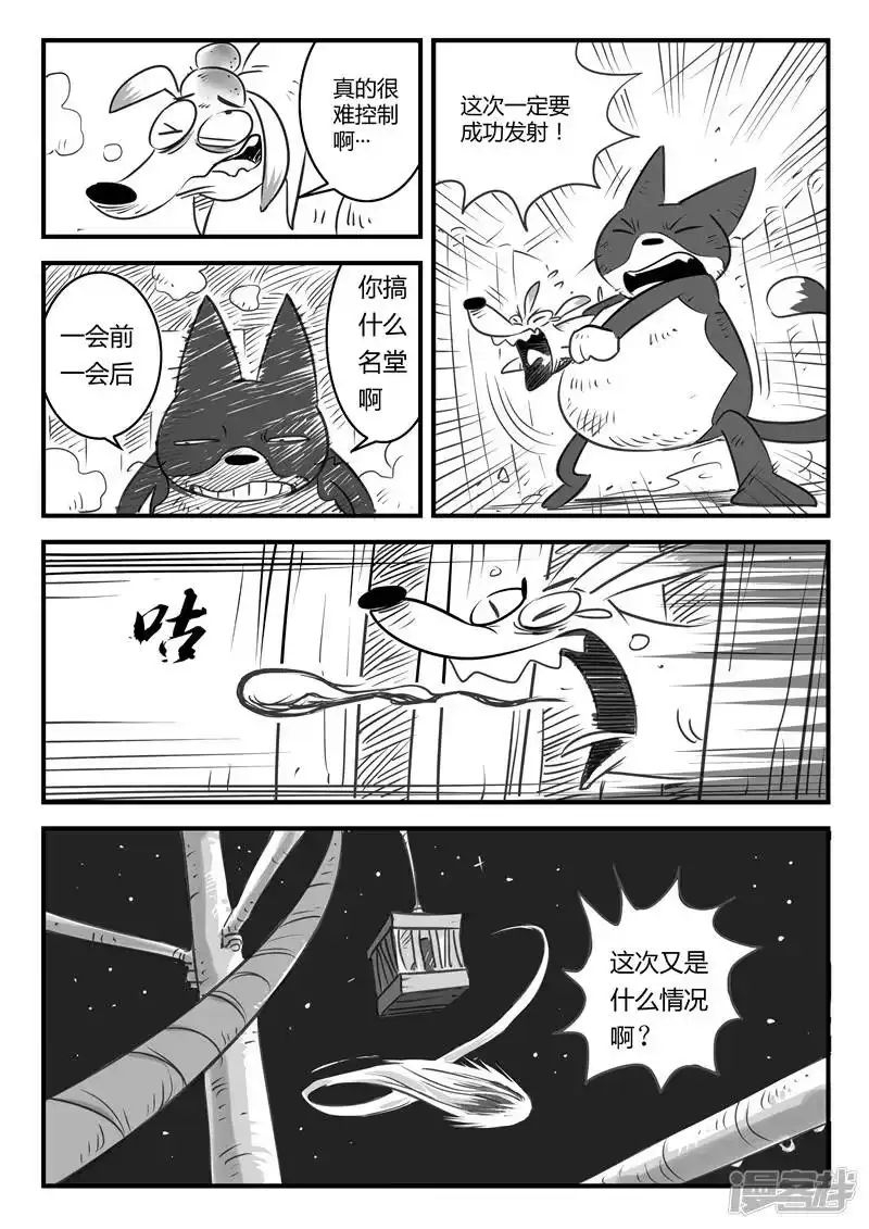 影子猫_h 第6话 大海真不错 第3页