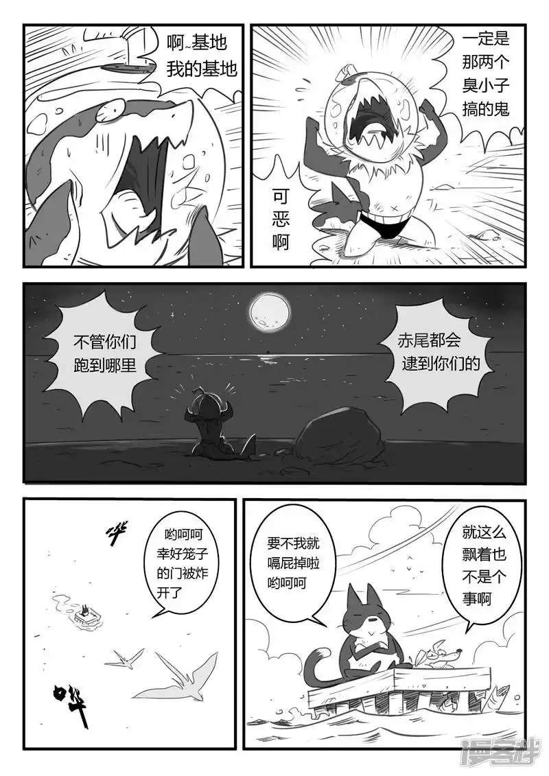 影子猫_h 第6话 大海真不错 第7页
