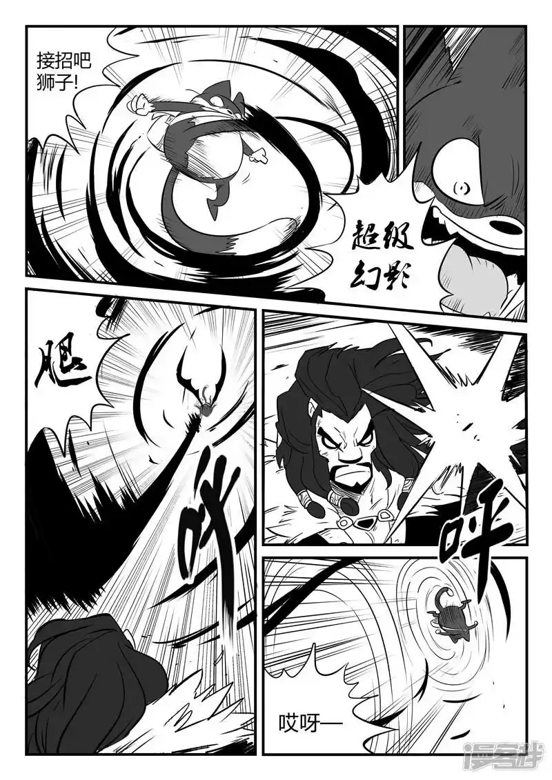 影子猫_h 第82话 自信满满的那吉 第12页