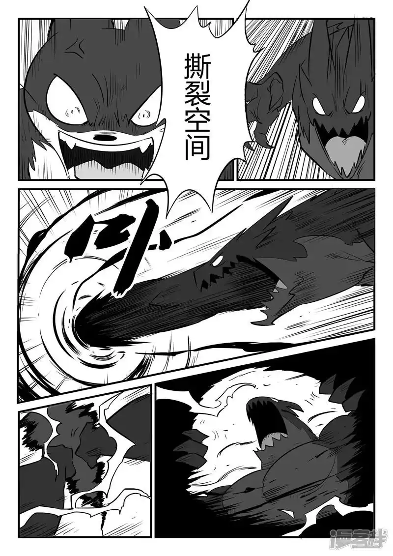 影子猫_h 第82话 自信满满的那吉 第7页