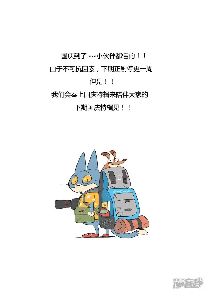 影子猫_h 第83话 完败 第14页