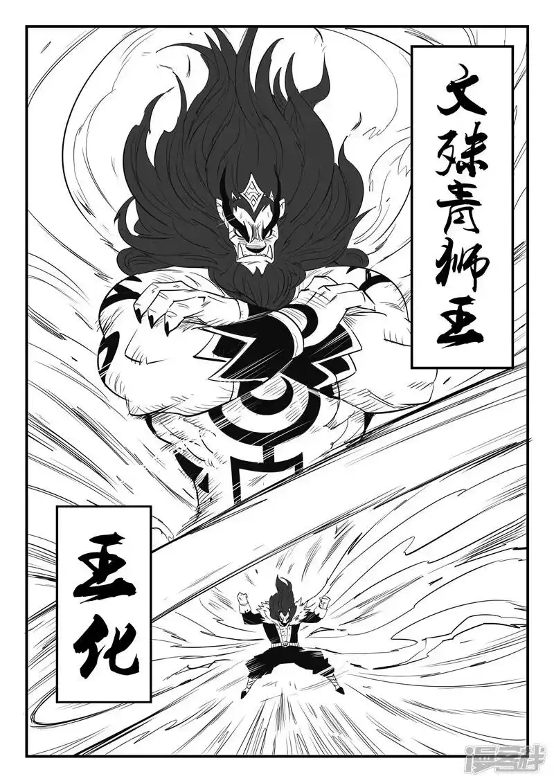 影子猫_h 第83话 完败 第2页