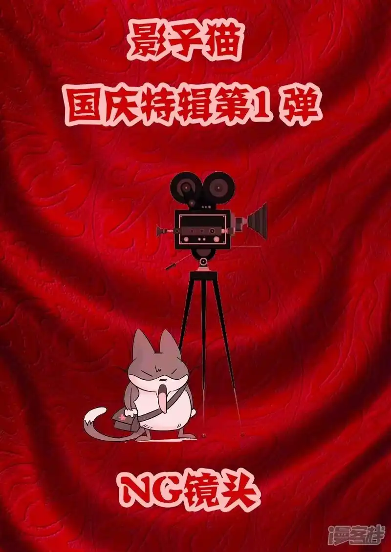 影子猫_h 2016国庆特辑 第2页
