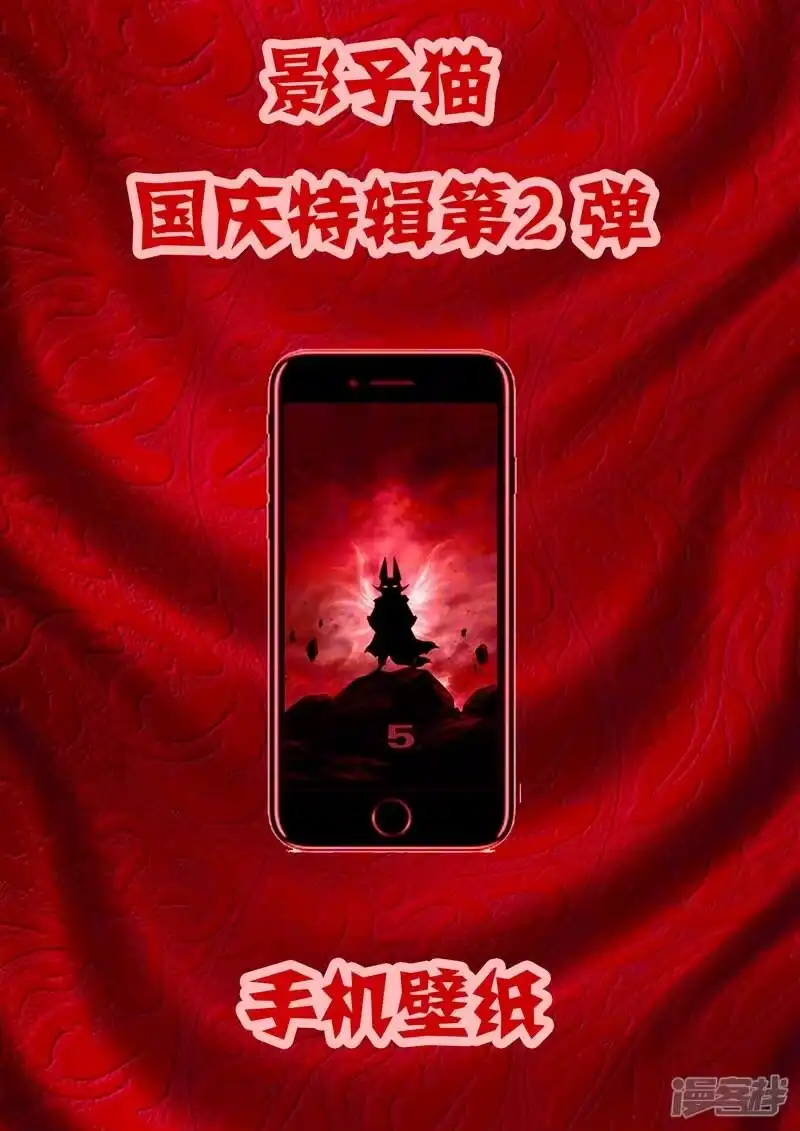 影子猫_h 2016国庆特辑 第23页