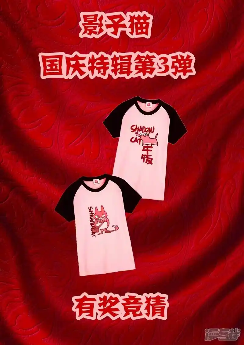 影子猫_h 2016国庆特辑 第36页