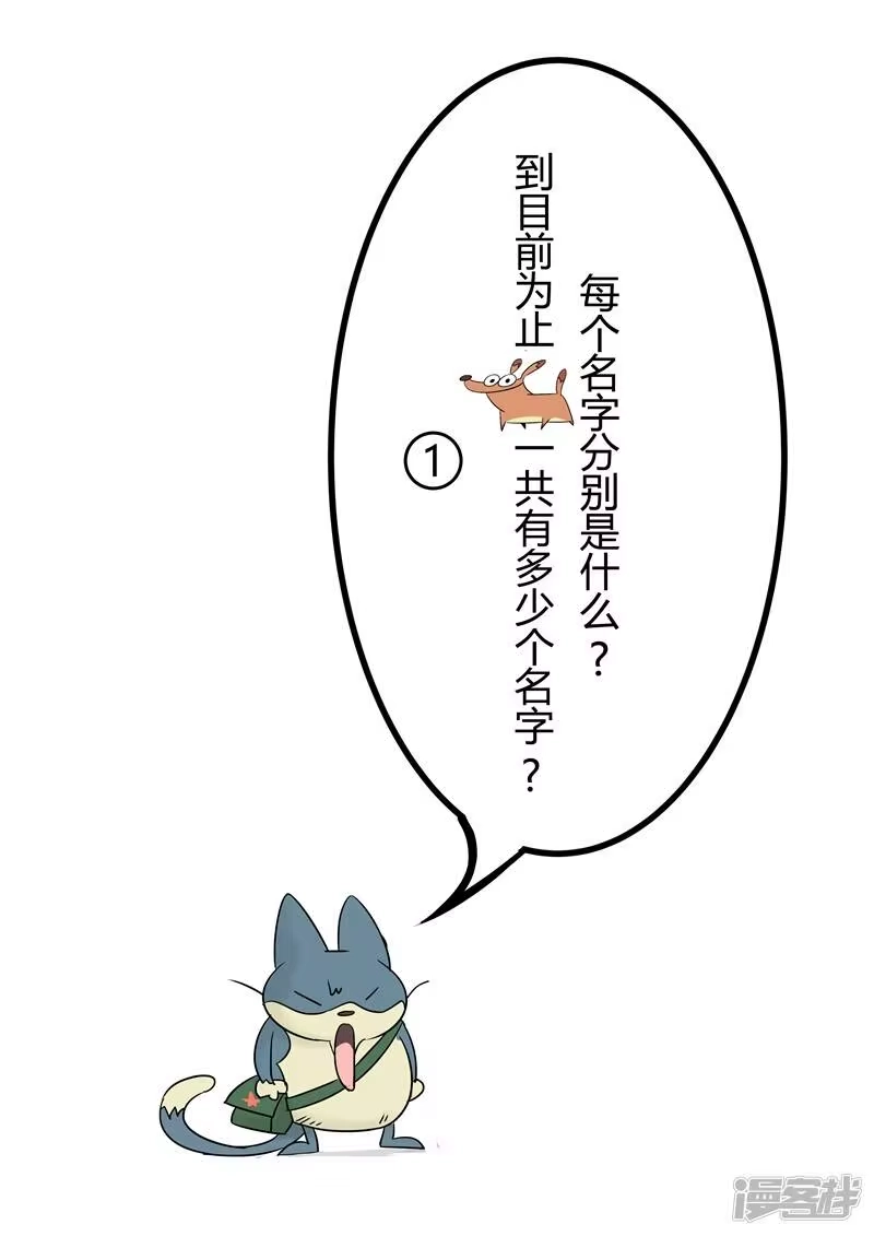 影子猫_h 2016国庆特辑 第37页
