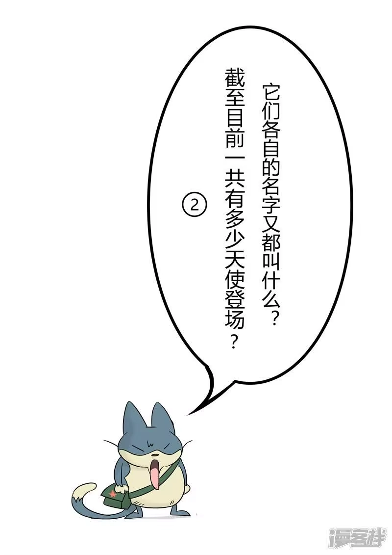 影子猫_h 2016国庆特辑 第38页