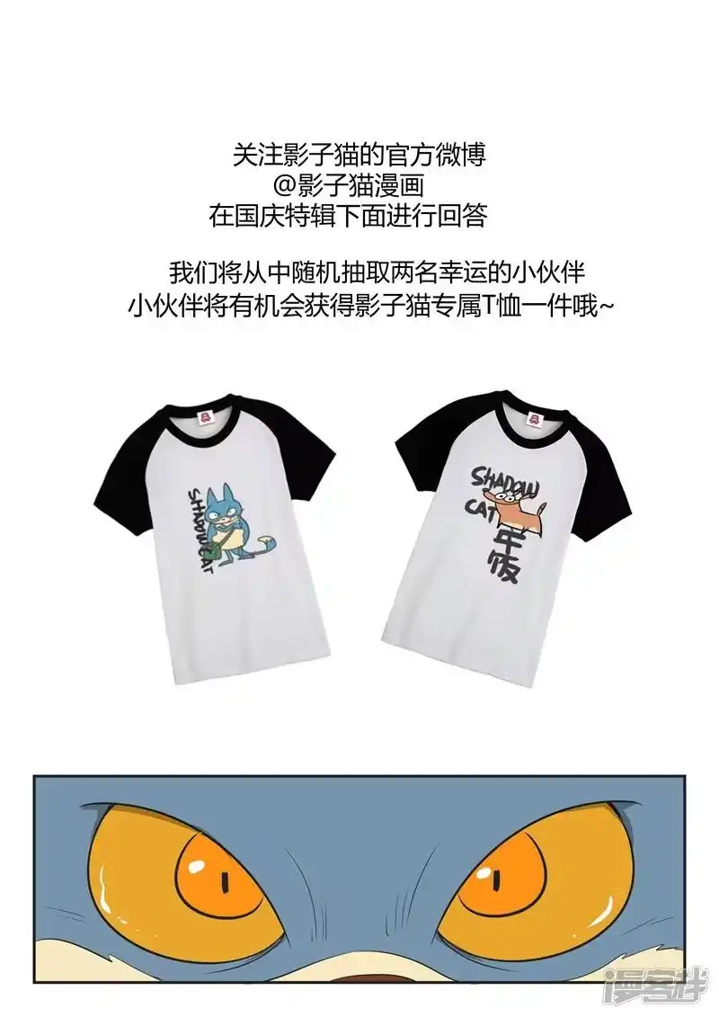影子猫_h 2016国庆特辑 第39页