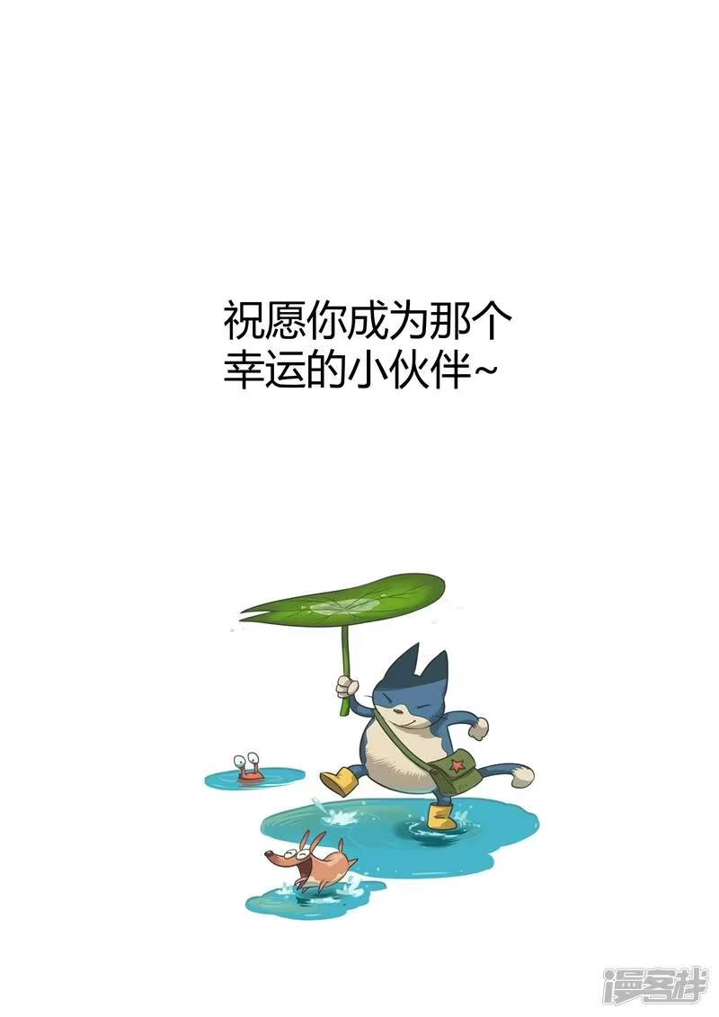 影子猫_h 2016国庆特辑 第40页