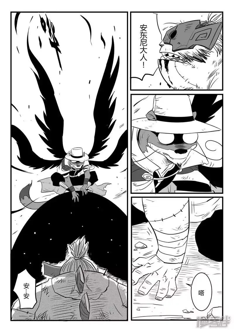 影子猫_h 第84话 老家伙的主人 第14页