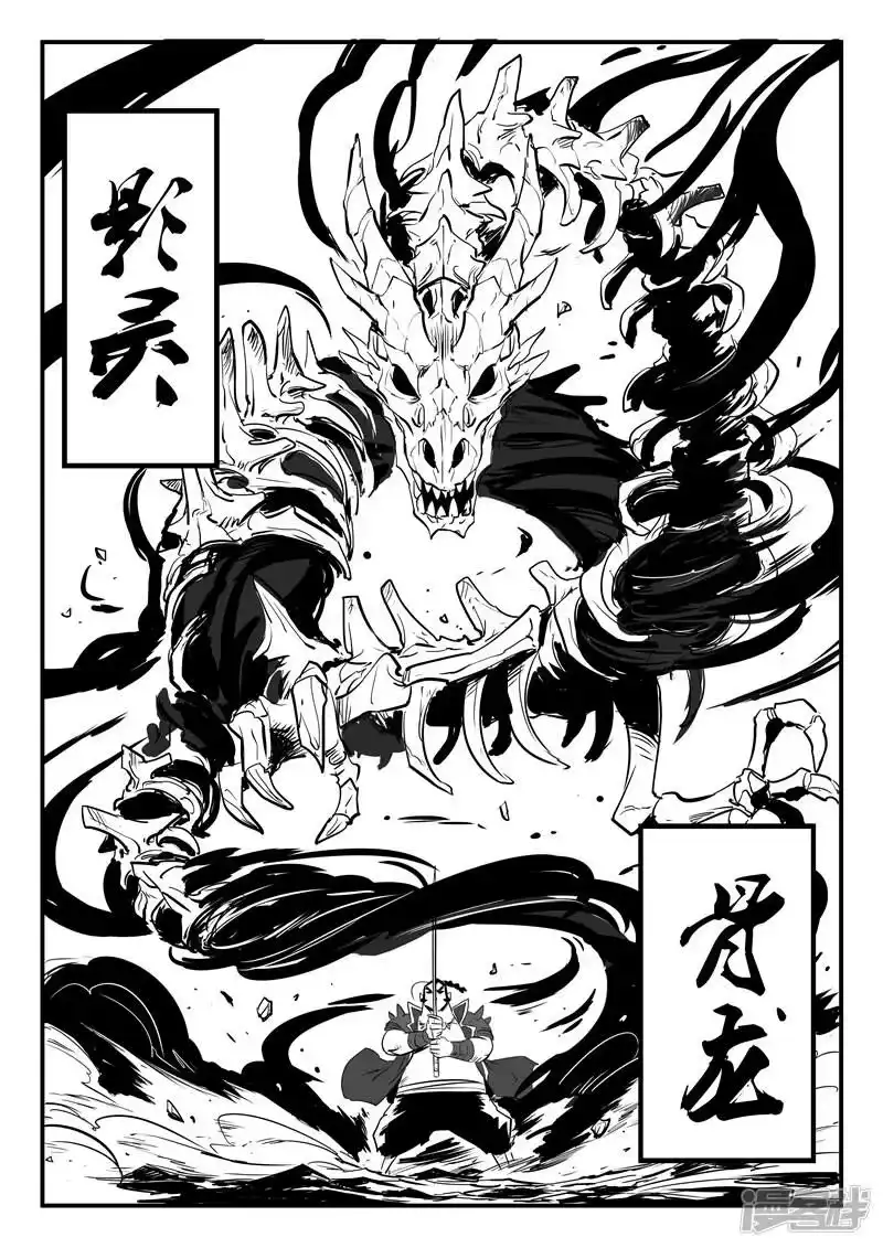 影子猫_h 第84话 老家伙的主人 第7页