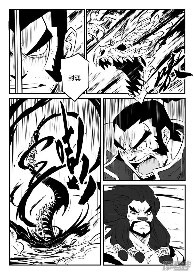 影子猫_h 第84话 老家伙的主人 第8页