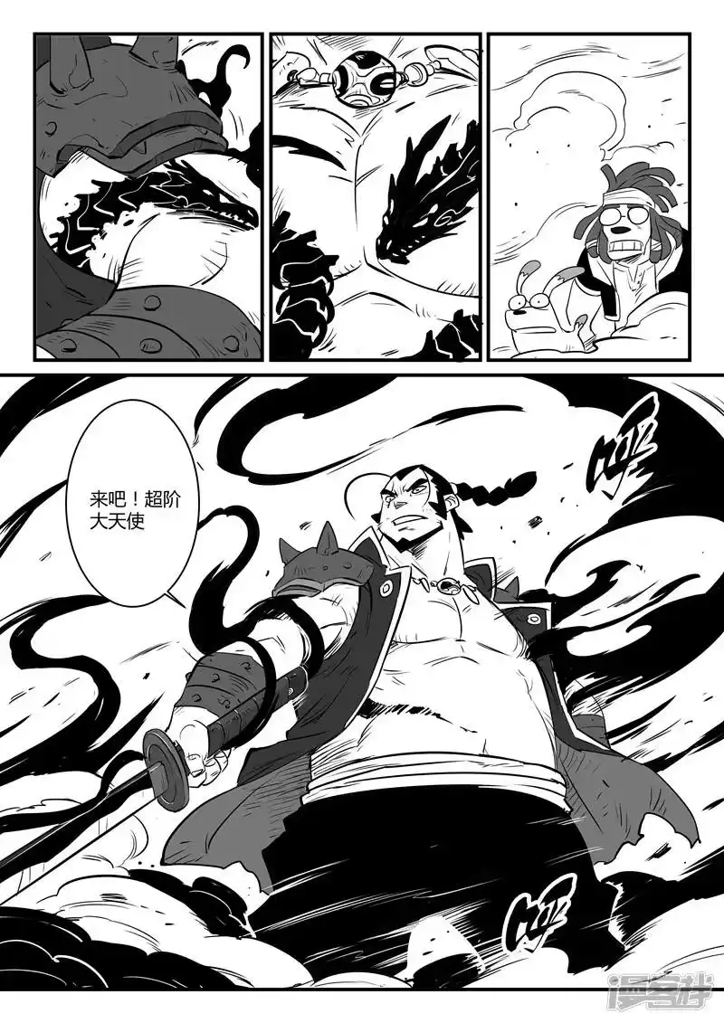 影子猫_h 第84话 老家伙的主人 第9页