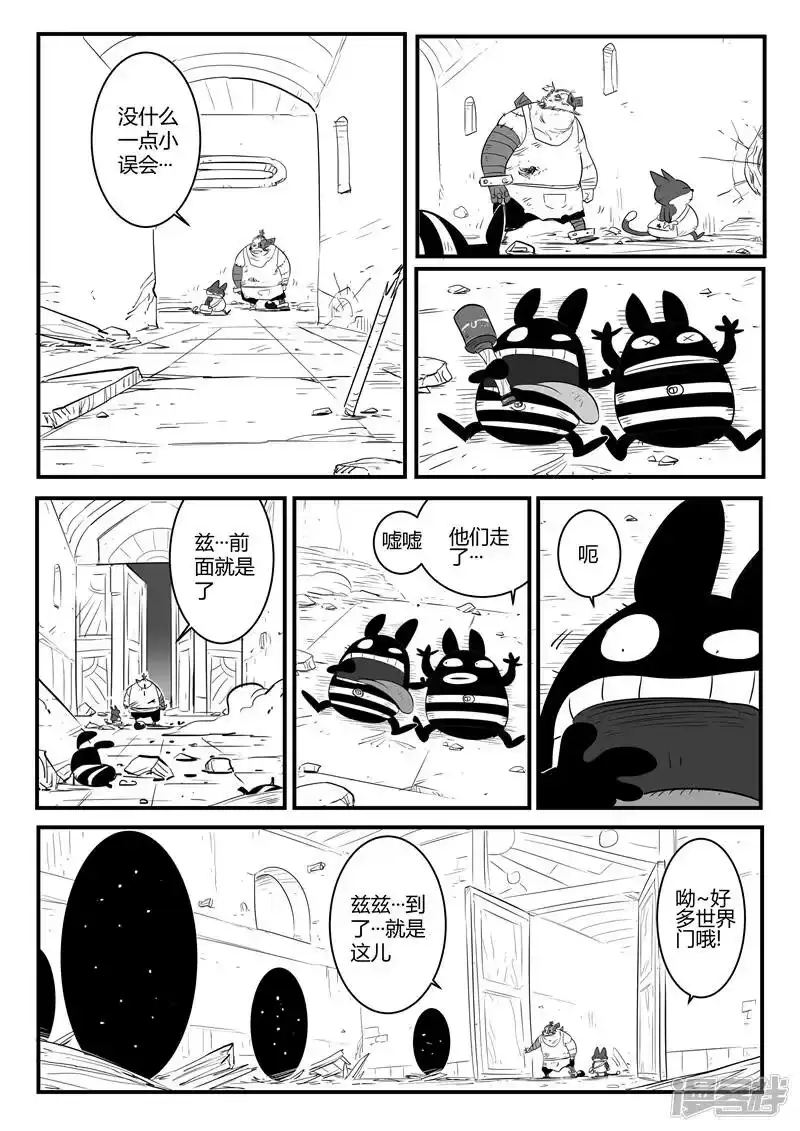 影子猫_h 第85话 超阶的战斗 第11页
