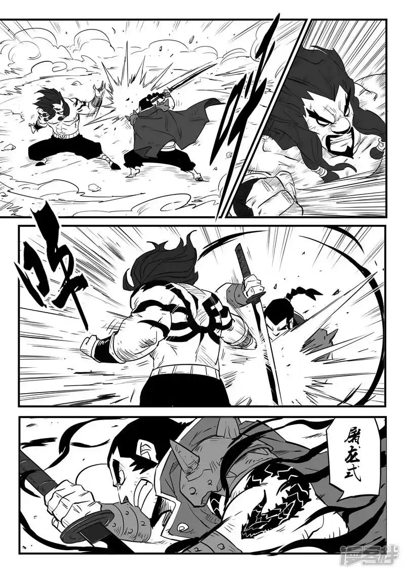 影子猫_h 第85话 超阶的战斗 第3页