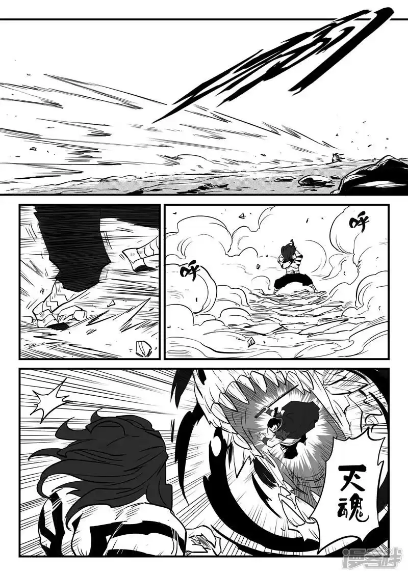 影子猫_h 第85话 超阶的战斗 第5页