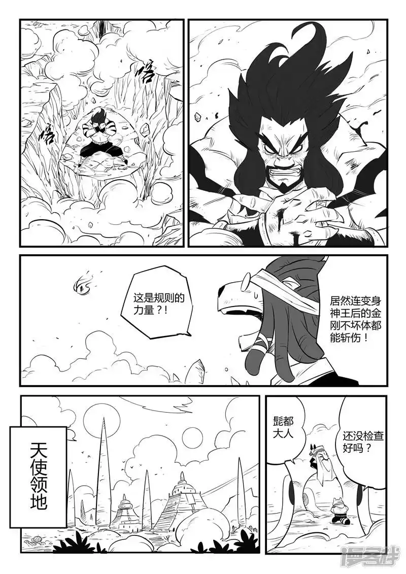 影子猫_h 第86话 斩之规则 第12页