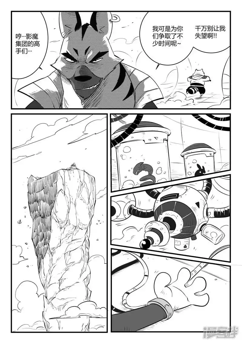 影子猫_h 第86话 斩之规则 第15页