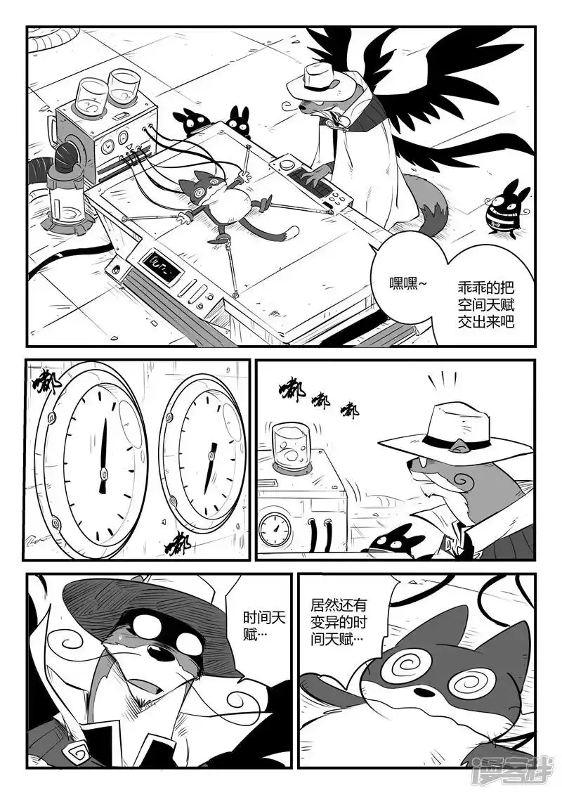影子猫_h 第86话 斩之规则 第16页