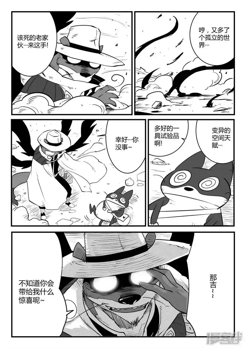 影子猫_h 第86话 斩之规则 第2页