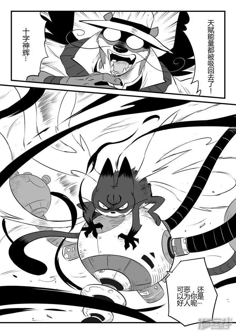 影子猫_h 第87话 安东尼的实验 第10页