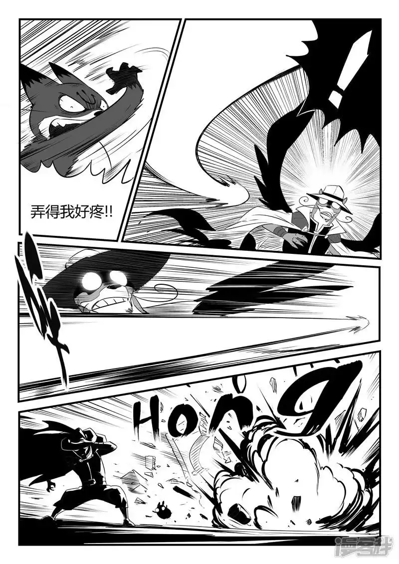 影子猫_h 第87话 安东尼的实验 第11页