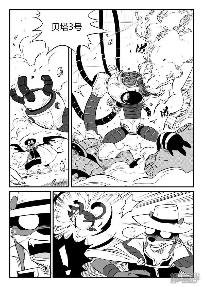 影子猫_h 第87话 安东尼的实验 第12页