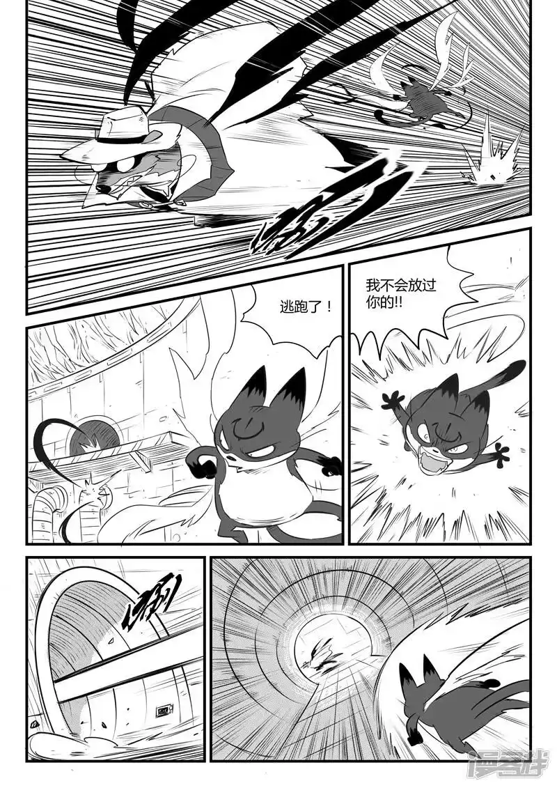 影子猫_h 第87话 安东尼的实验 第13页