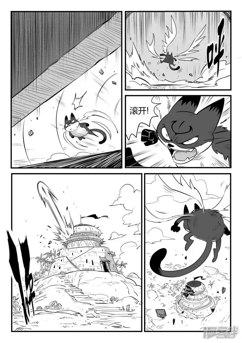 影子猫_h 第87话 安东尼的实验 第14页