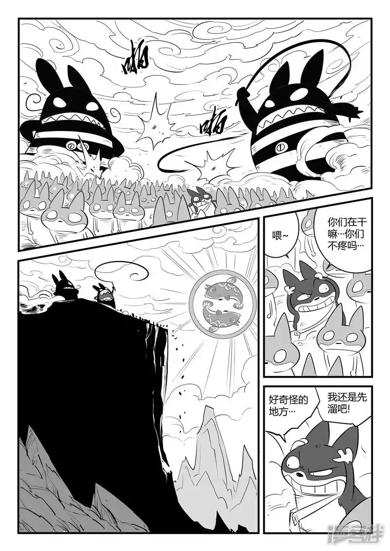 影子猫_h 第87话 安东尼的实验 第6页