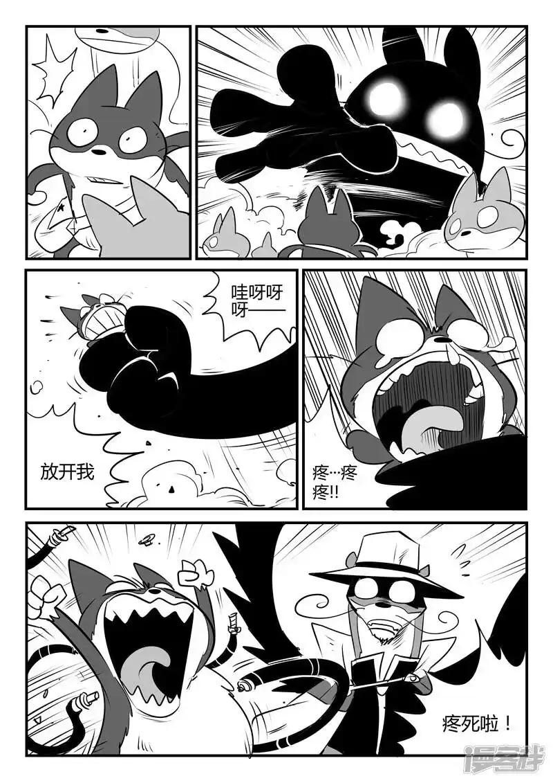 影子猫_h 第87话 安东尼的实验 第7页