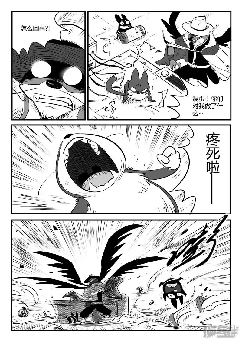 影子猫_h 第87话 安东尼的实验 第8页