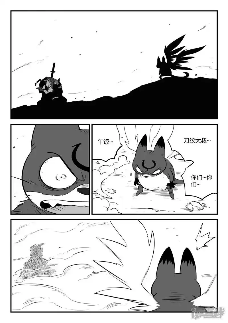 影子猫_h 第88话 真实与梦魇 第11页