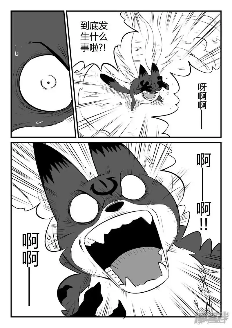 影子猫_h 第88话 真实与梦魇 第14页