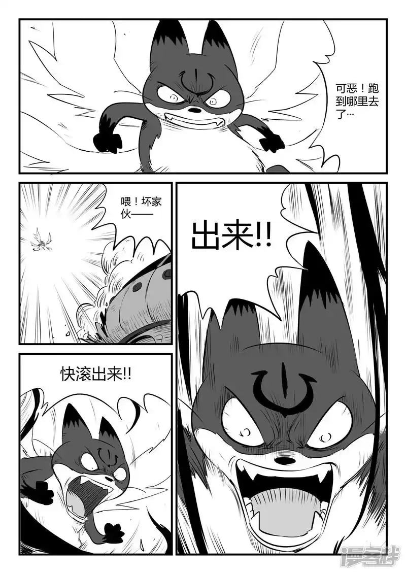 影子猫_h 第88话 真实与梦魇 第2页