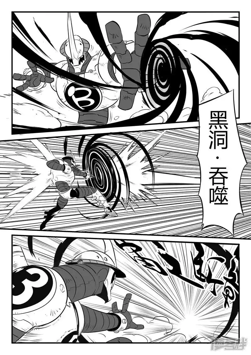 影子猫_h 第89话 贝塔3号的实力 第13页