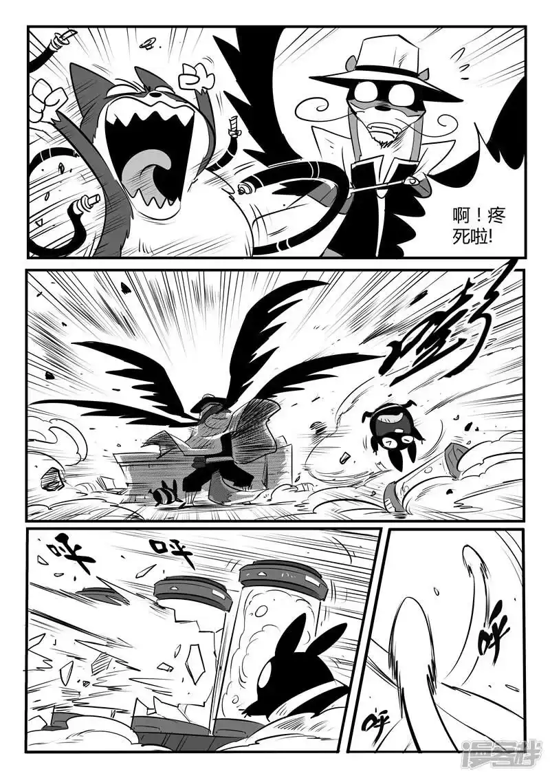 影子猫_h 第89话 贝塔3号的实力 第4页