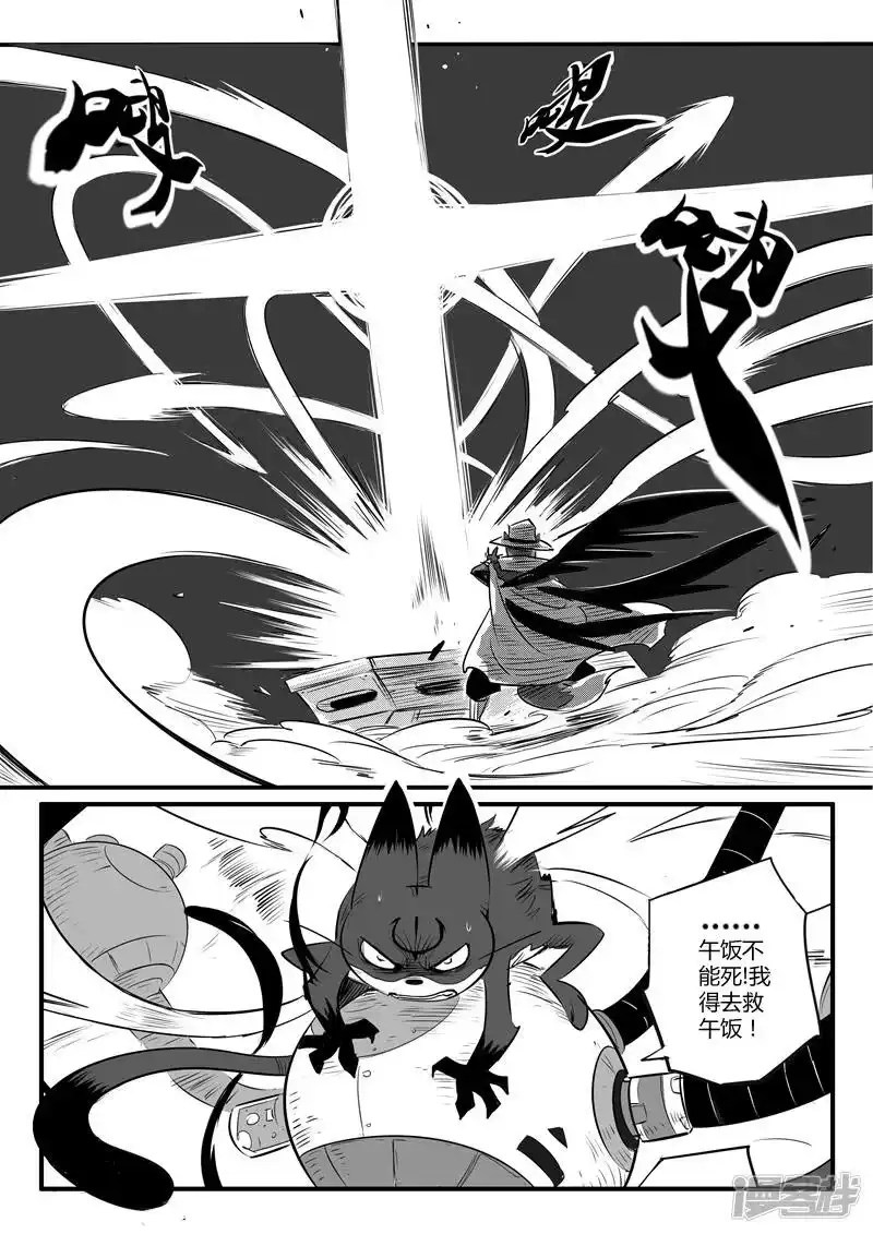 影子猫_h 第89话 贝塔3号的实力 第5页